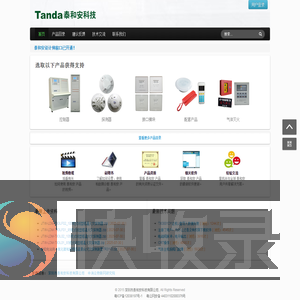 深圳市泰和安科技有限公司