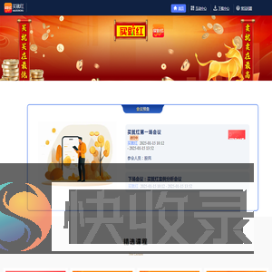 买就红