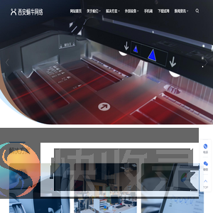 西安蜗牛网络科技有限公司