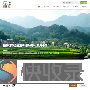 广州市从化区深耕社会工作服务中心