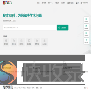 公务员之家