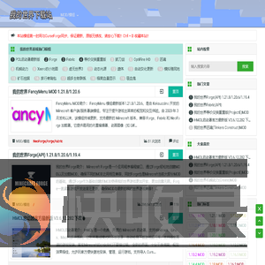 我的世界下载站