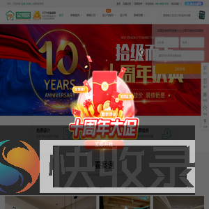 【众易居盐城装修网】