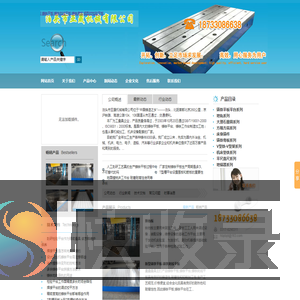 T型槽平台,铁地板,焊接平板,T型槽平板,铸铁平板,铸铁划线平板,铸铁底板,铝型材检验平板