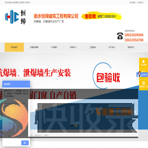 防爆墙