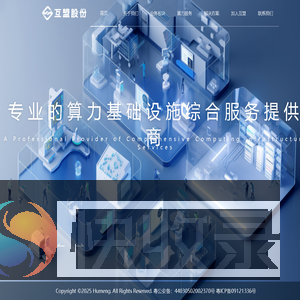 互盟智算中心