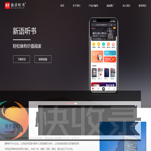 北京华阅嘉诚科技发展有限公司
