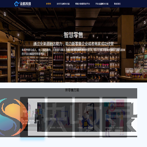 云航科技