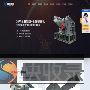 断桥铝破碎机