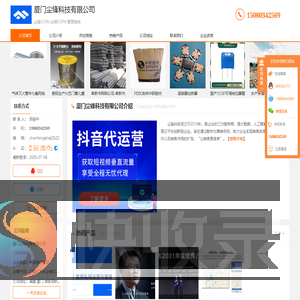 尘锋SCRM