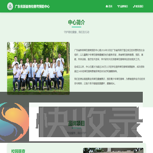广东省新苗脊柱侧弯预防中心