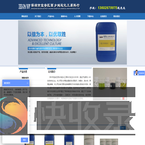 深圳市宝安区西乡鸿运化工原料行