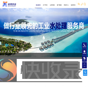 工业废水处理