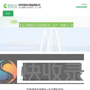 常州方桩
