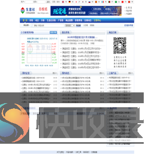 白板纸产业网