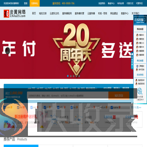 炎黄网络