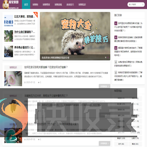 宠物大全