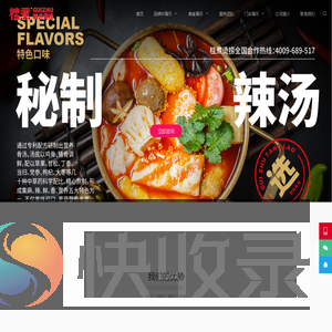 桂煮烫捞