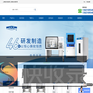上海跃进医疗器械有限公司