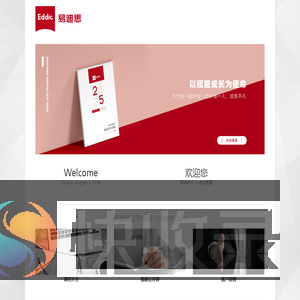 易迪思培训中心