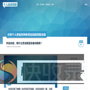 体育知识大全