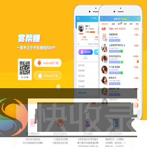 趣闲赚