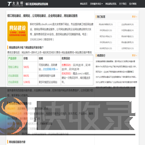 镇江网站建设【网站建设公司】建网站