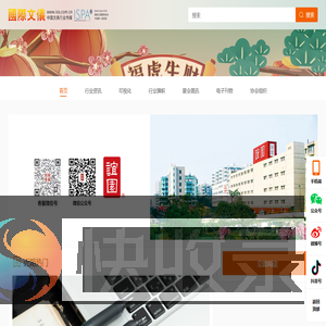 首页