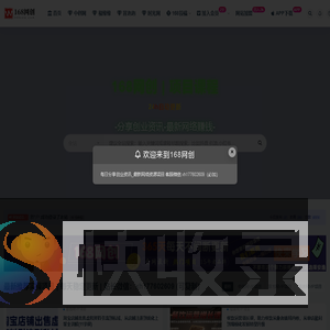 168网创