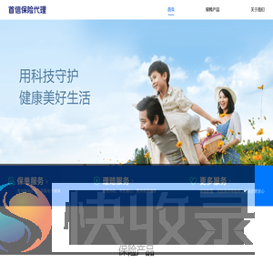 首信