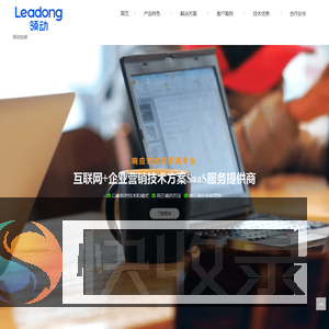 营销型网站建设,