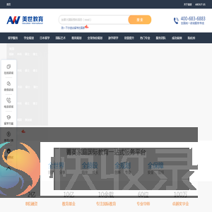美世教育