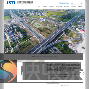 江苏燕宁工程咨询有限公司