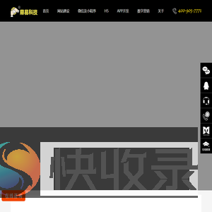 网站建设
