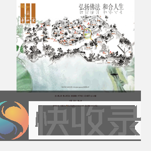 苏州市寒山寺