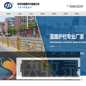 市政护栏