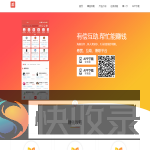 得帮app