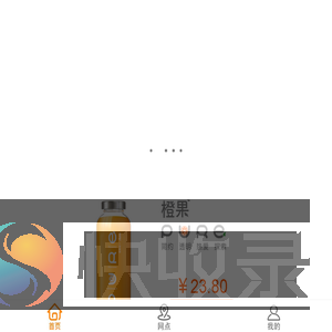 橙果橙汁