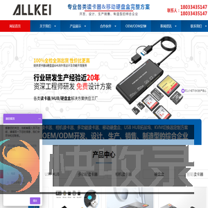 深圳市朗科特电子有限公司