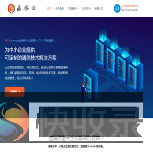 晶格云