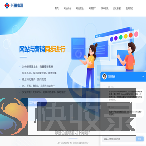 济南网站建设