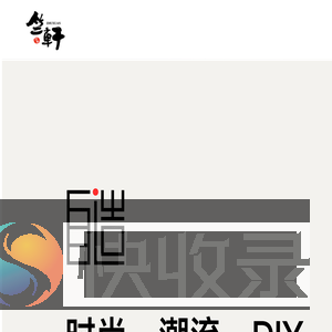 上海竺轩文化艺术有限公司