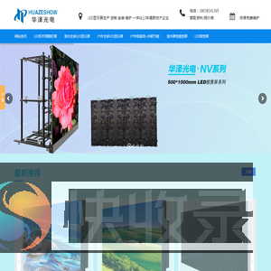 深圳华泽光电科技有限公司HZNV