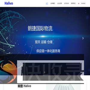 深圳市朗捷国际物流有限公司