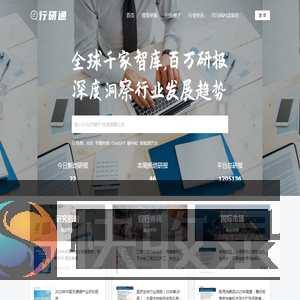行研通