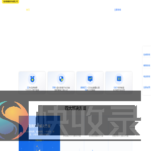 【网店管家erp】电商ERP/网店ERP/进销存系统/WMS仓储管理/网店管家官网