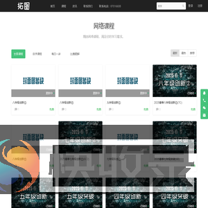 拓图（习上教育）