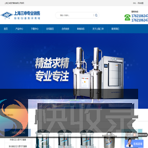 上海三申医疗器械有限公司