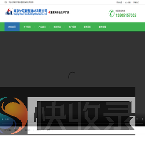 南京沪联新型建材有限公司