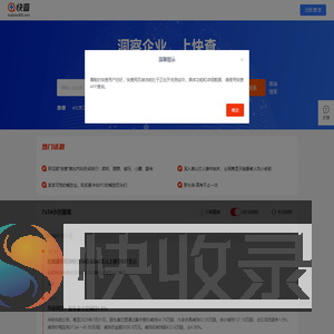 快查